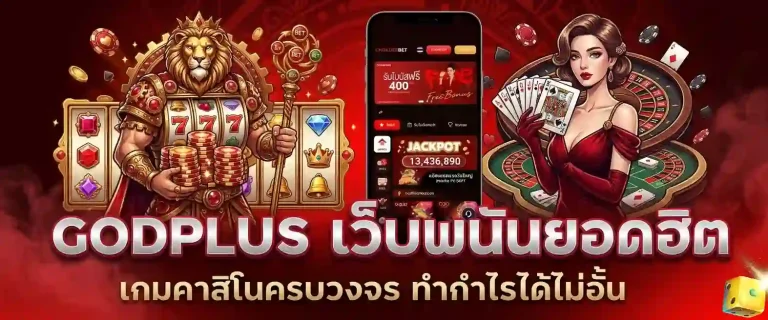 godplus