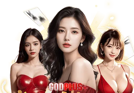 godplus ฝาก ถอน